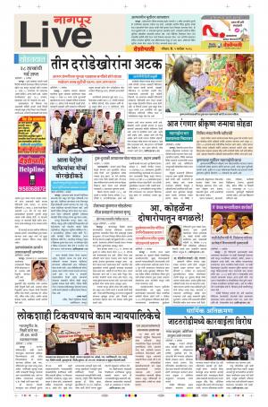 02th Aug Nagpur Live 