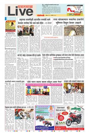 02th Sep Yevatmal Live 