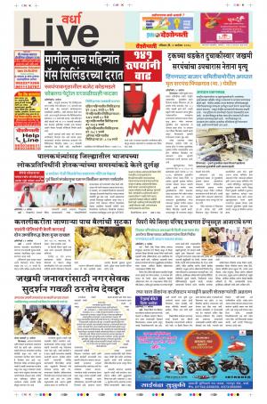 02th Sep Wardha Live 