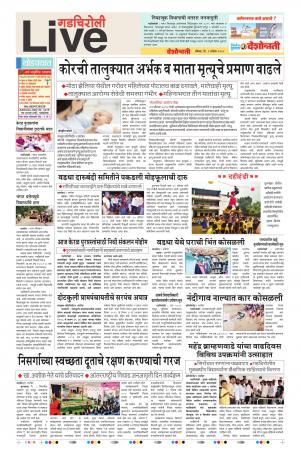 02th Sep Gadchiroli Live 