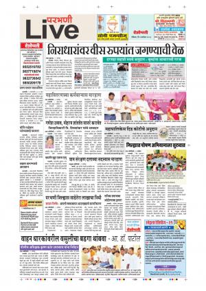 02th Sep Parbhani Live 