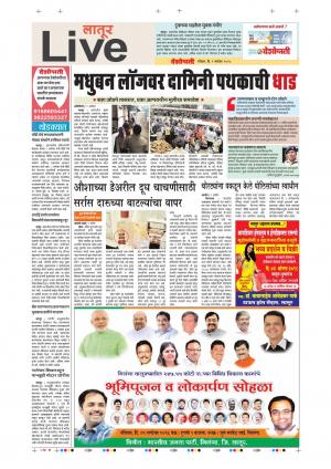 02th Sep Latur Live 
