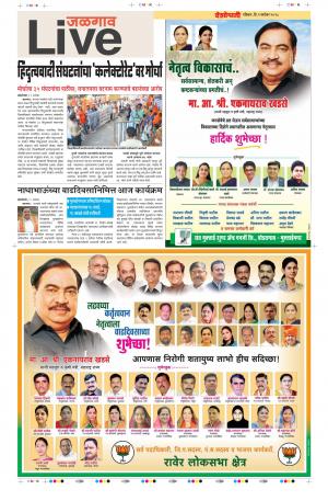 02th Sep Jalgaon Live 