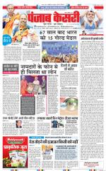 DELHI MAIN - PUNJAB KESARI