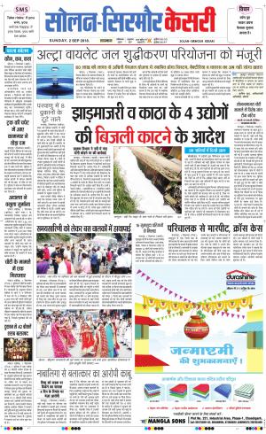  Solan sirmour kesari