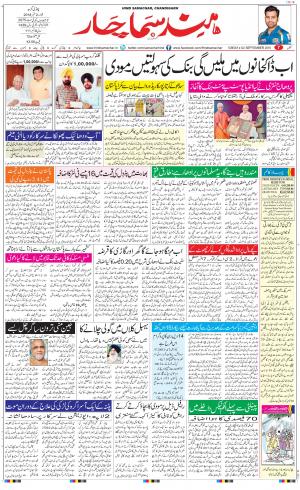 The Daily Hindsamachar Chandigarh