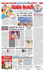 Noida - Punjab Kesari