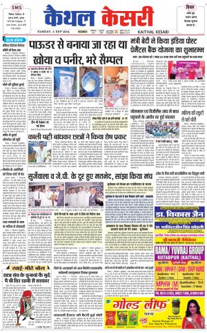 Punjab kesari / Haryana kaithal kesari