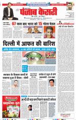 Lucknow - Punjab Kesari