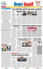 Kaithal - Punjab Kesari