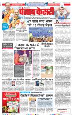 Karnal - Punjab Kesari