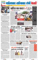 Ghaziabad - Punjab Kesari