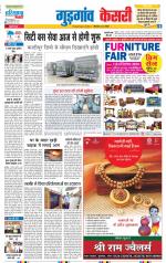 Gurugram - Punjab Kesari