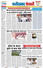 Faridabad - Punjab Kesari