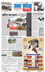 Bulndsahar - Punjab Kesari