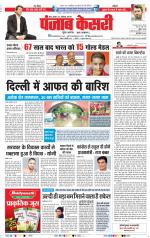 Bihar and Jharkhand - Punjab Kesari