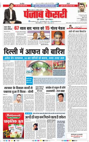 Bihar and Jharkhand - Punjab Kesari