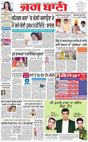  BATHINDA MAIN