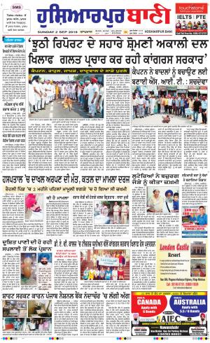  Hoshiarpur Bani