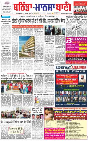  Bhantinda - Mansa Bani