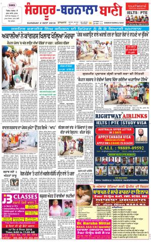  Sangrur - Barnala Bani