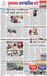 Roopnagar- Shaheed Bhagat Singh Nagar  Bani