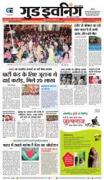 GOOD EVENING CITY INDORE