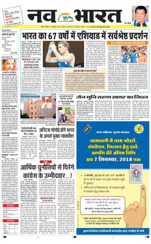 Navabharat Indore Digital