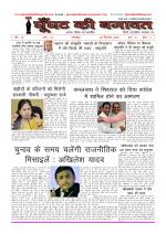 GHOONGHAT KI BAGAWAT 