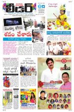Leader Telugu Daily