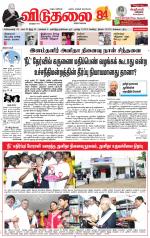 விடுதலை - viduthalai