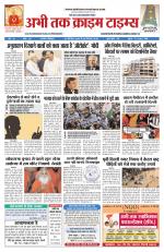 Abhi Tak Crime Times