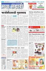 सत्य सह्याद्री 