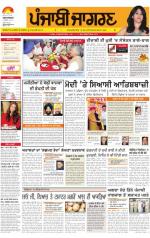 Gurdaspur : Punjabi jagran News : 2nd November 2013