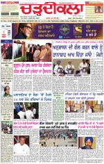 Daily Charhdikala (Haryana) 