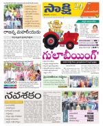 Mahabubnagar District