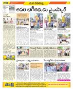 Mahabubnagar Constituencies