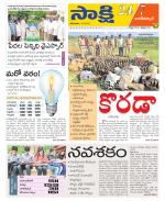 Nagarkurnool District