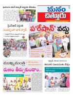 Chittoor