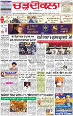 Charhdikala Newspaper (Punjab) 