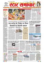 Star Samachar Bhopal