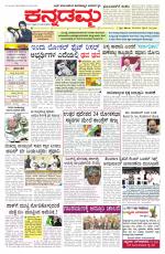 Kannadamma Daily Hubli