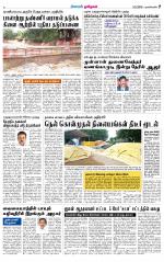 Nagarcoil Supplement