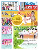 Medak/Sangareddy/Siddipeta