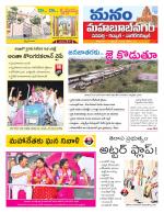 Mahaboobnagar/Gadwal/