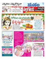 Nalgonda/Yadadri/Suryapet