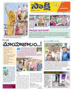 Vijayanagaram District