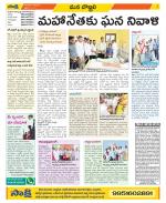 Vijayanagaram Constituencies