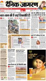 Patna Hindi ePaper, Patna Hindi Newspaper - InextLive