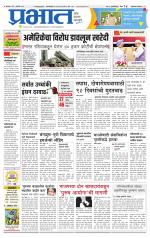 अहमदनगर आवृत्ती